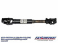 Вал Карданный 6520-3422010-31 (КАМАЗ рулевой нижний AM-43-010 Автомагнат