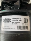 Генератор Г-1000В.04.1 (28В/40А) Д-214,-230,-240 (ЭЛЕКТРОМ)