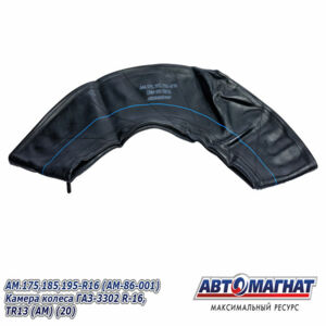 Камера колеса 175/195 (6.00-16) ГАЗ 3302  R16, TR-13 AM-86-001