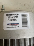 Генератор Г221А ВАЗ 2101-2103, 2106, 2121 и модификации (14В/45А) АВТОМАГНАТ