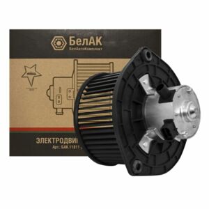 Мотор отопителя 1118-8118020-01 (36.3730) 12V, 90Вт. для грузо-легковых а/м с крыльчаткой БАК.11811