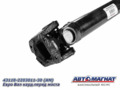 Вал карданный 43118-2203011-30 евро (КПП-ZF) 1305 (Автомагнат) AM-44-131 1305+120