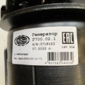 Генератор Г-700.02.1 (14В/50А) Д-144, 2 руч. шкив ЭЛЕКТРОМ