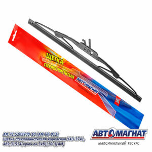 Щетка стеклоочистителя AM.72.5205900-10 каркасная  УАЗ-3741, 31514 (крючок 3х8) (350мм)  AM-60-012