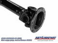 Вал карданный 4310-2205010-03 (727+90, 8 отв) (Автомагнат) AM-44-127