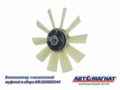 Муфта вязкост. вентилятора d-520 10 лоп КАМАЗ-4307, ПАЗ, КАВЗ дв.CUMMINS (AM.020003344) AM-82-032