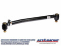 Тяга 43114-3414009-61 рулевая КАМАЗ продольная L=840 мм в сб. АВТОМАГНАТ AM-73-019