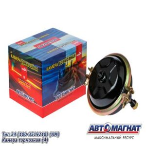 Камера Т24  КамАЗ, ЗИЛ, КрАЗ (100-3519210) AM-31-004