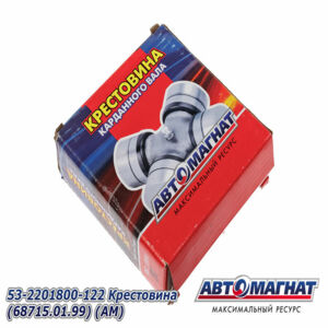 Крестовина 53-2201800-122 (68715.01.99) карданного вала ГАЗон Next (аналог Spicer) (34,93 * 106,3) под стопор (Автомагнат) AM-42-037