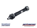 Вал карданный 27057-2202010 п/п от КПП к РК (Н/О ШРУСЫ 6 болт.) с 01.07.2021г.в 736 мм AM-44-259