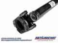 Вал карданный 43118-2203011-31 Перед. мост КПП Камаз (Автомагнат) AM-44-132 1285 +120
