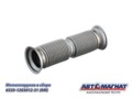 Металлорукав 6520-1203012 КАМАЗ 6520 Е-4 (Сильфон) в сб.  L=360 мм, D=80 мм (нерж. сталь) AM-77-036