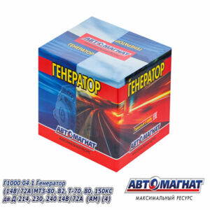 Генератор Г-1000.04.1 (14В/72А) МТЗ-80,82,70В,90,Т-150 (AM-07-009) АВТОМАГНАТ