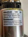 Стартер 931.3708 (DM) ЗМЗ-402,УМЗ-4178, и мод.Москвич 408-412 редукт. 1,8 кВт