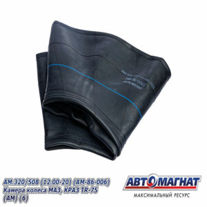 Камера  колеса AM.320/508 (12.00-20) МАЗ, КРАЗ TR-75 (высококачественная резина) AM-86-006