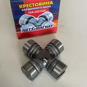 Крестовина 53 А-2201025 ГАЗ-53, ПАЗ-3205, МТЗ 
