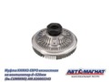 Муфта вязкост. вентилятора d-520 КАМАЗ ЕВРО дв.CUMMINS (AM.020003343) AM-82-030