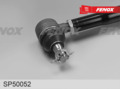 Тяга рулевая МТЗ 80,82,1221 SP50052 FENOX