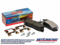 Колодка  A21R23.3501171 тормозная ГАЗель Next перед. (ком.4шт. с полным установ. компл.) AM-69-014