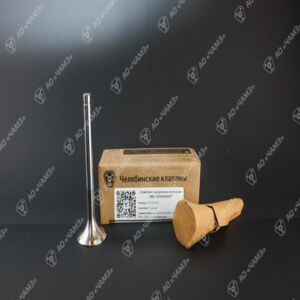 Клапаны выпускные 236.1007015 (оригинал) двс ЯМЗ 236, 238 жаропрочная сталь ЭП-303 (немагнитная) ЧАМЗ