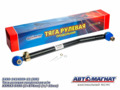 Тяга 5490-3414009-12 рулевая продольная а/м КАМАЗ 5490 (L=876мм) (+/-10мм) АВТОМАГНАТ