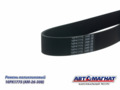 Ремень 1775-РК10 поликлиновый (дв.Вейчай) WP7 AM-26-308 Автомагнат