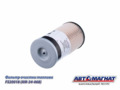 Фильтр топливный FS20018 КАМАЗ-6520 ЕВРО-4 (аналоги: EKO-03.402) (AM-34-068) АВТОМАГНАТ