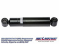 Амортизатор 180-2905005-050 (51008Р) крепл пс/пс, оси BPW, SAF  (Мин./макс: 351/541 mm)  AM-01-052