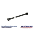 3160-10-2201010-97 Вал карданный Заднего моста УАЗ 3160  (5-ти ступая КПП)   ( AM-44-089)