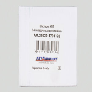 Шестерня КПП ГАЗ-31029 3-й передачи AM.31029-1701128  вала вторичного (1/27) AM-55-025