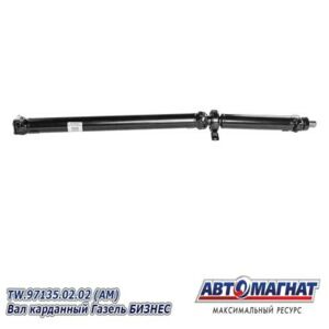 Вал карданный  TW.97135.02.02 Вал карданный ГАЗель БИЗНЕС (L=2040) AM-44-044