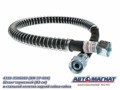 Шланг тормозной 4310 Передний (71 см) в Стальной Оплетке 4310-3506060-10 (Гайка/Штуцер) AM-37-003