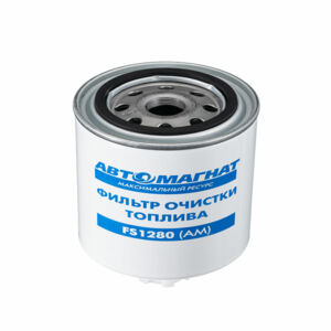 Фильтр топливный FS1280 КАМАЗ, ПАЗ грубой очистки (дв.CUMMINS 140, 180, 210) (аналог:  WK9165x,   KC191, 3890706, EKO-03.319 ) сепаратор АВТОМАГНАТ AM...