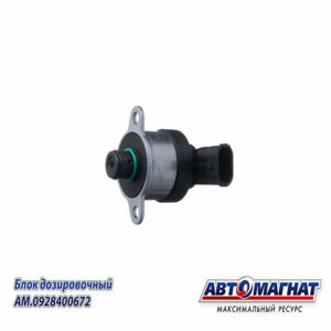 Блок дозировочный ГАЗ дв.CUMMINS ISF 2.8 (AM.0928400672) AM-80-B-005