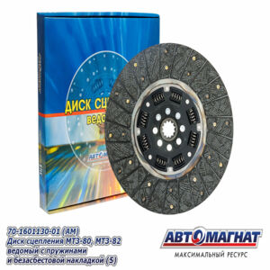 Диск ведомый трак. 70 -1601130  МТЗ 80/82  АВТОМАГНАТ AM-28-019