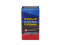 Фильтр топливный 315195-1117010 (AM-34-052) УАЗ-3163,315195 тонкой очистки (гайка) (ФТ 015.1117010)