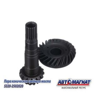 Пара коническая 5320-2502020 среднего моста КАМАЗ  ( Z=15/26) (комплект конических шестерен: 5320-2502017 + 5320-2402060) (KFJ3021A) 5320-2502020 АВТО...