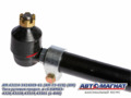 Тяга 43114-3414009-61 рулевая КАМАЗ продольная L=840 мм в сб. АВТОМАГНАТ AM-73-019