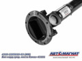 Вал карданный 4310-2205010-03 (727+90, 8 отв) (Автомагнат) AM-44-127