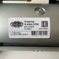 Стартер 5404.3708 D24V,6,8 кВт,ГАЗ,ЗИЛ,ПАЗ двиг. ММЗ(анал.7402.3708)  Электром