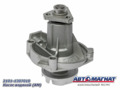 2101-1307010 Насос водяной АМ 2101-2107,2121 AM-04-001
